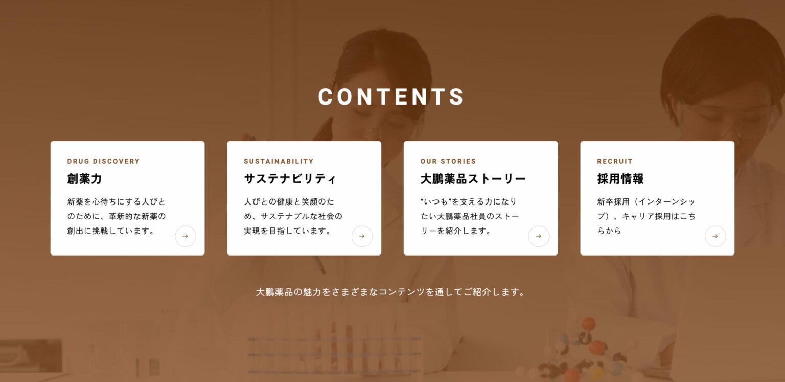 カード・概要・特徴 / 大鵬薬品工業株式会社