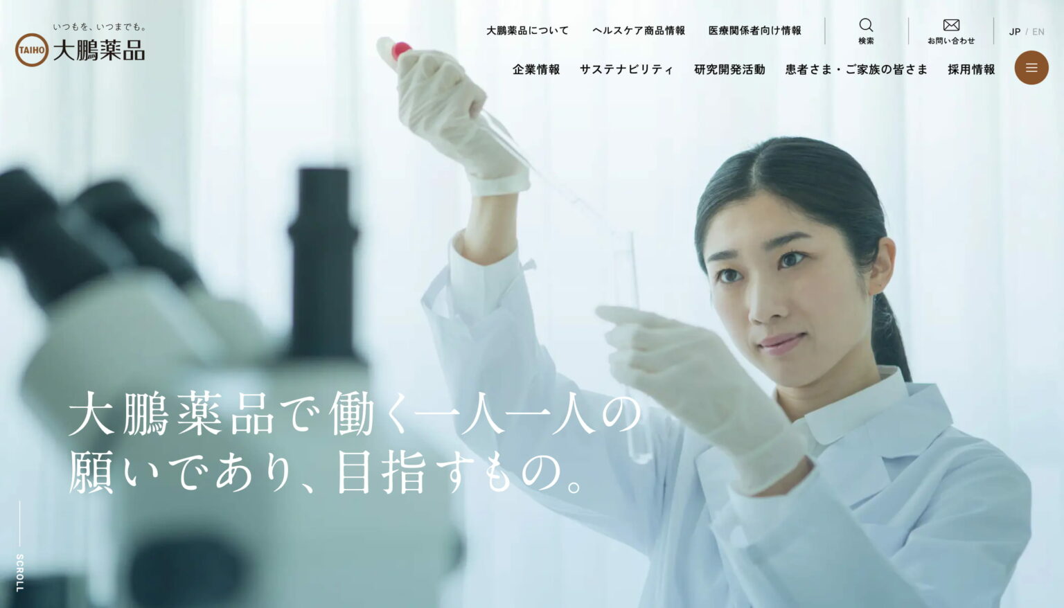 ブロック（画像 + 見出し + 文章）・FV・MV / 大鵬薬品工業株式会社