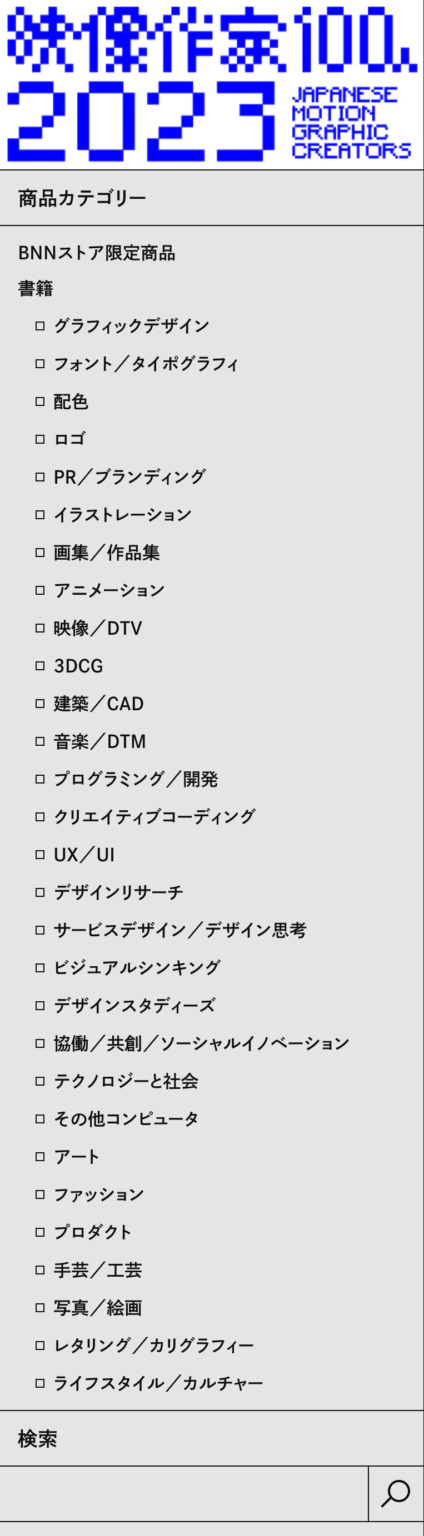 サイドバー / BNN, Inc. | 株式会社ビー・エヌ・エヌ