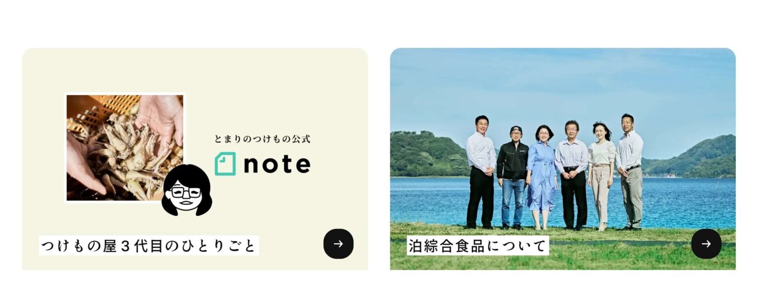 カード / 泊綜合食品株式会社 | 日本のおいしいを鳥取から紹介する食品卸会社