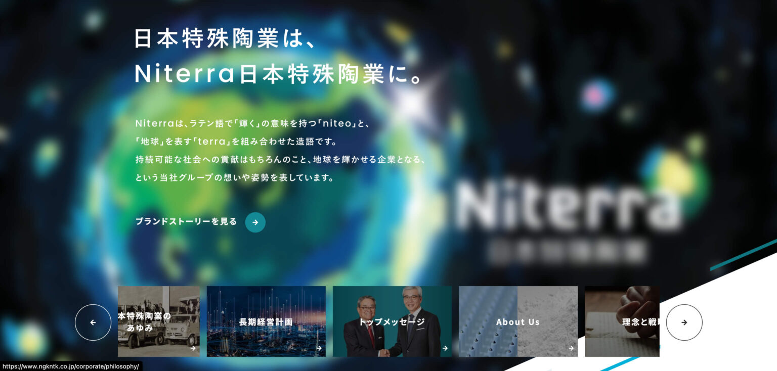 ブロック（画像 + 見出し + 文章）・概要・特徴 / 日本特殊陶業株式会社 – IGNITE YOUR SPIRIT