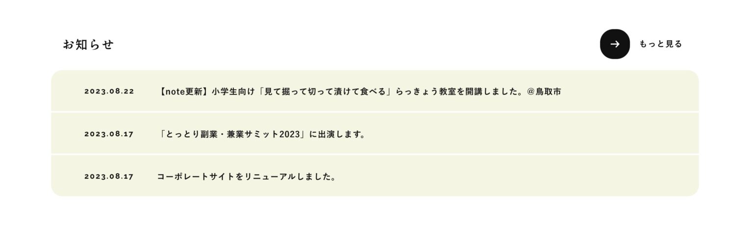 記事一覧・お知らせ / 泊綜合食品株式会社 | 日本のおいしいを鳥取から紹介する食品卸会社