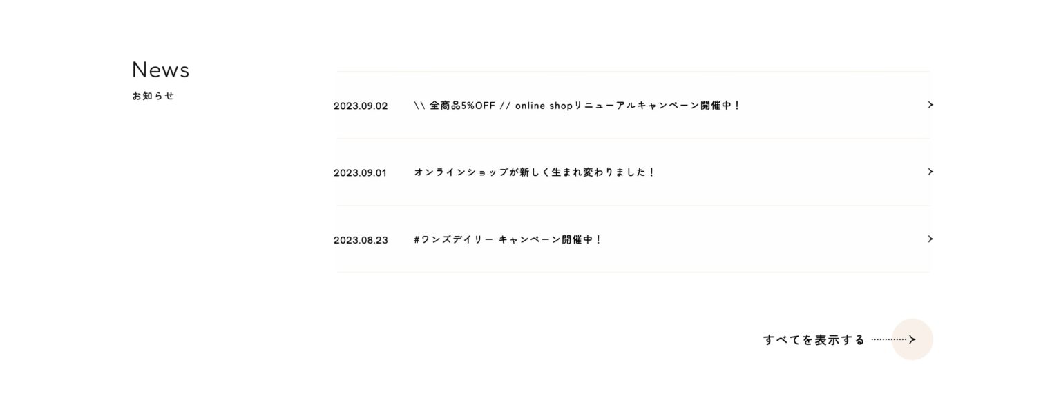 リスト・お知らせ / one’s daily