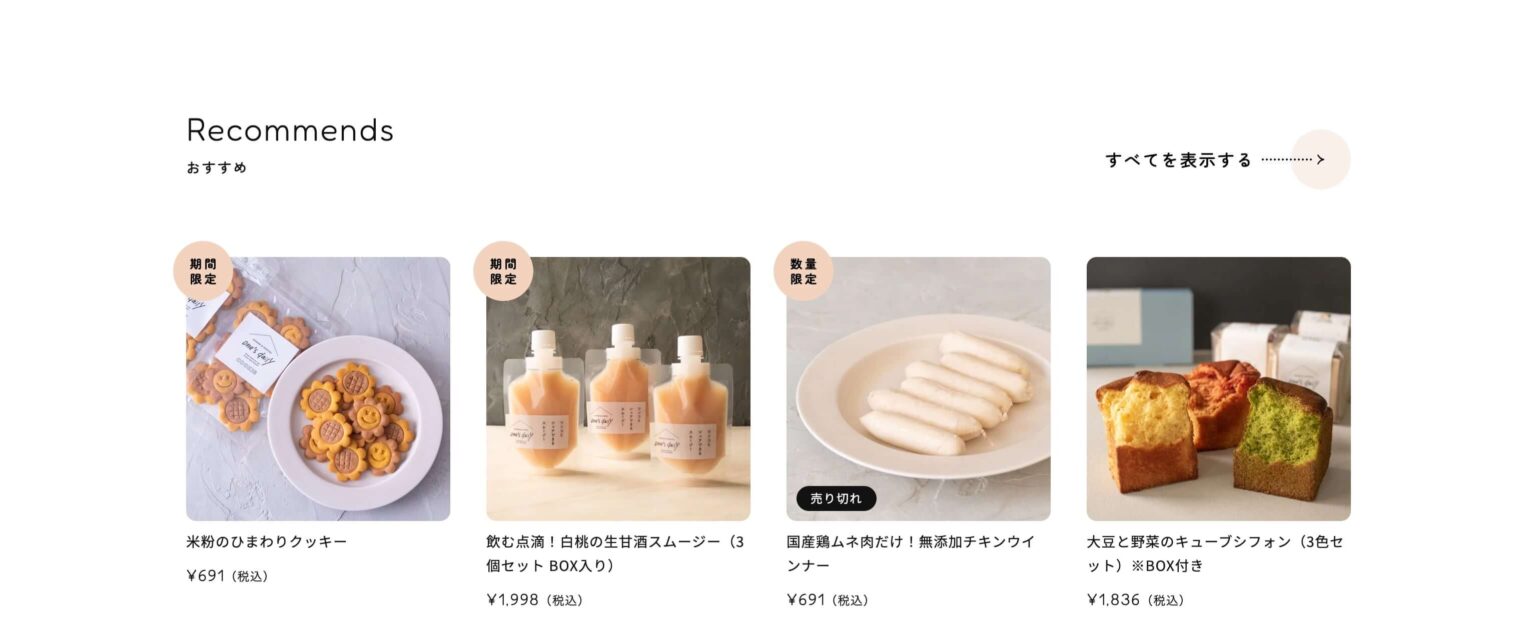 カード・商品・製品一覧 / one’s daily