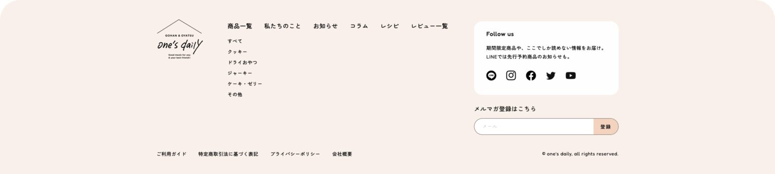 フッター・メニュー / one’s daily